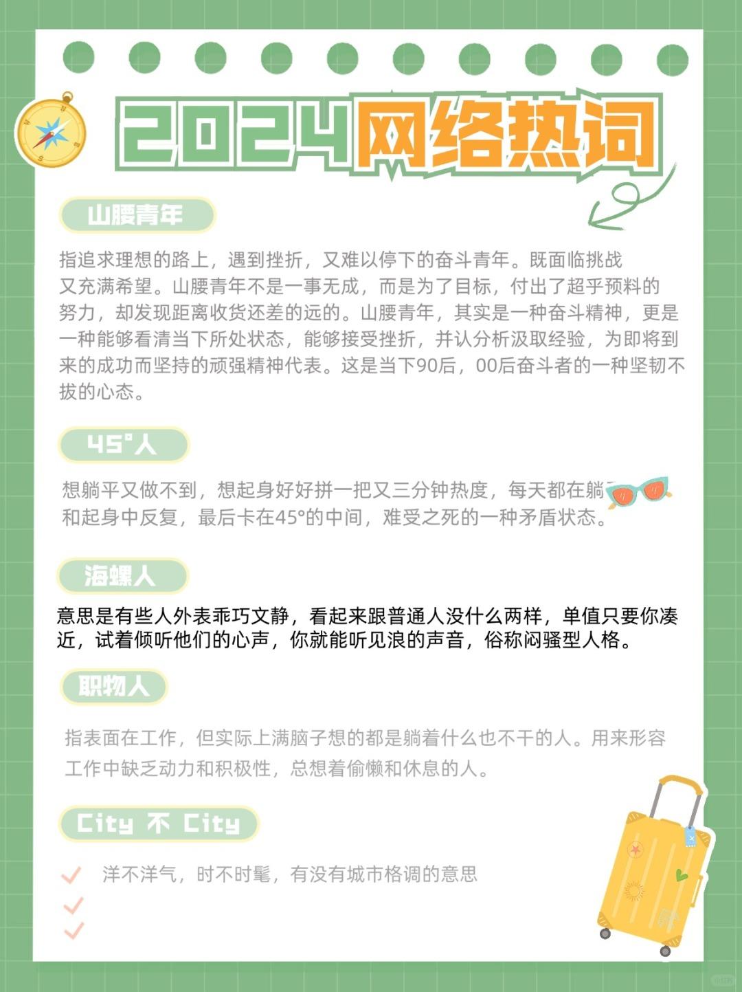 2024最新網(wǎng)絡(luò)熱詞揭秘，科技潮流引領(lǐng)極致體驗(yàn)的高科技產(chǎn)品