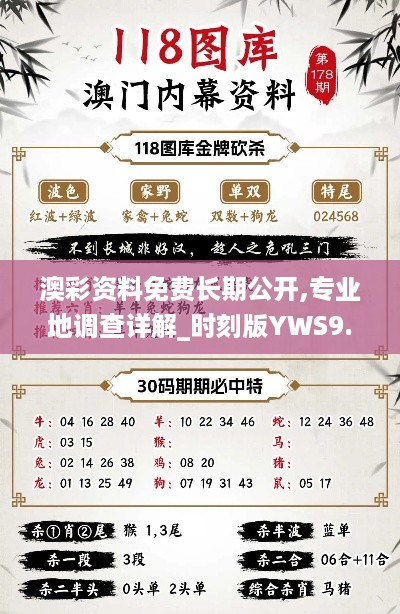 澳彩精準(zhǔn)資料免費(fèi)長期公開,機(jī)制評(píng)估方案_WJS83.813未來科技版