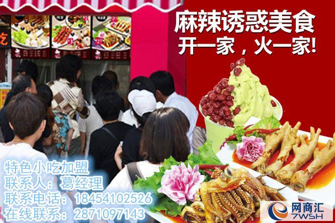 最新小吃加盟店投資一萬，開店全步驟指南（適合初學(xué)者與進(jìn)階投資者）