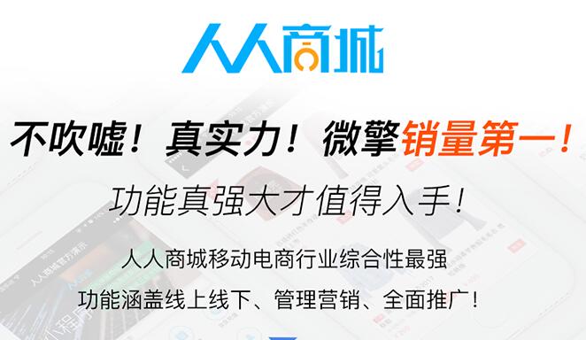人人商城最新版,人人商城最新版，探索新功能，體驗(yàn)升級(jí)之旅