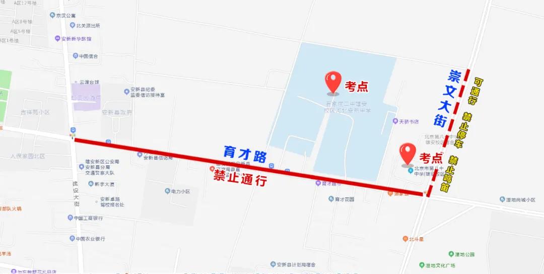 安新限號通知最新更新，限號措施詳解及通知更新