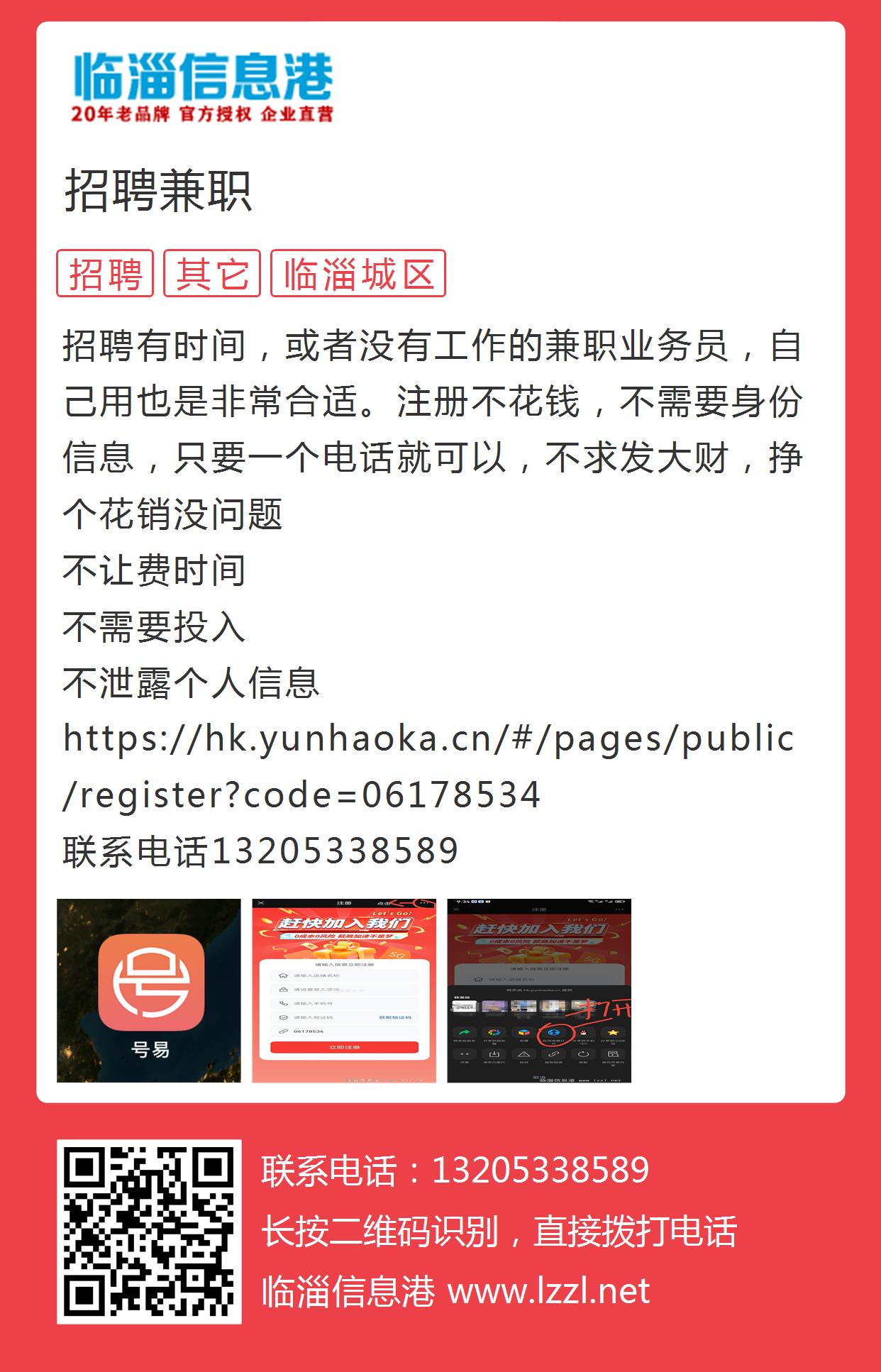 最新招遠(yuǎn)兼職信息招聘，友情紐帶與生活色彩的小記
