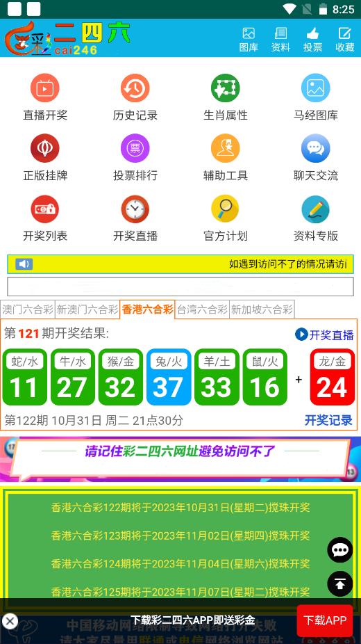 澳門天天好好免費資料,高效執(zhí)行方案_并行版68.346