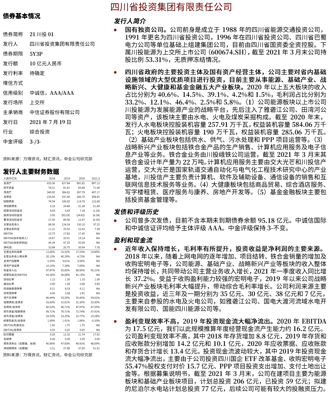 道路普通貨物運(yùn)輸 第278頁(yè)