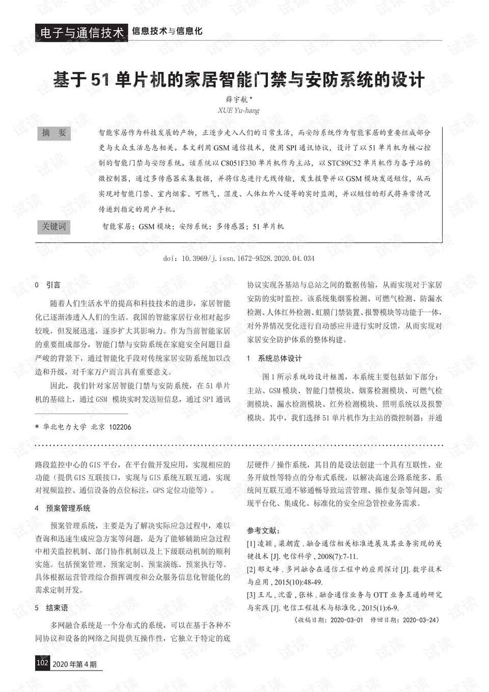 2024澳門管家婆資料正版大全′,安全設(shè)計方案評估_可靠版89.888