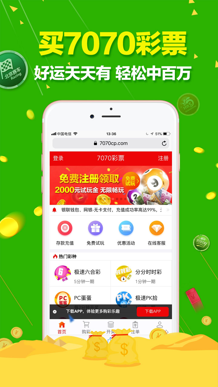 新澳門六開獎結果直播,快速解決方式指南_Tablet61.503