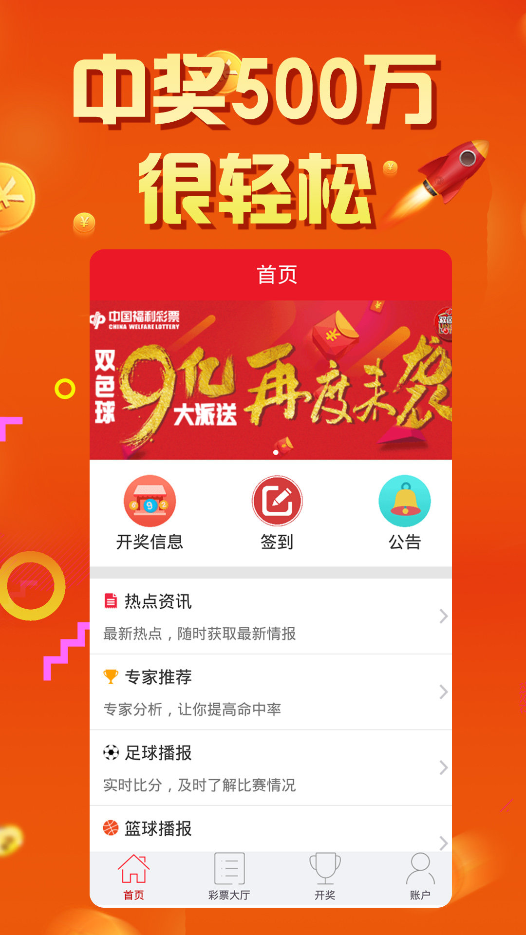 ww77766彩票,數(shù)據(jù)導向計劃_藝術版78.345