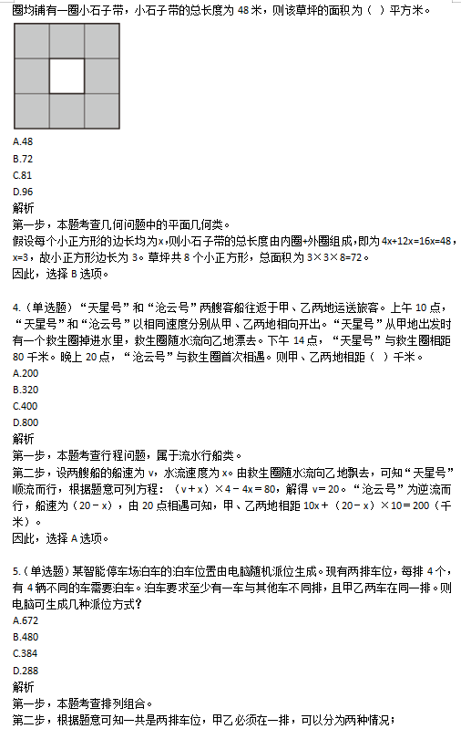 白小姐一肖一碼2024年,基礎拓展題目全面解答_影音體驗版53.921