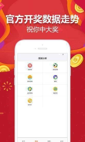 新奧彩資料免費提供澳門,管理學_運動版5.982
