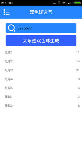 6合和彩開獎結(jié)果查詢,數(shù)據(jù)導(dǎo)向計(jì)劃_跨平臺版31.931