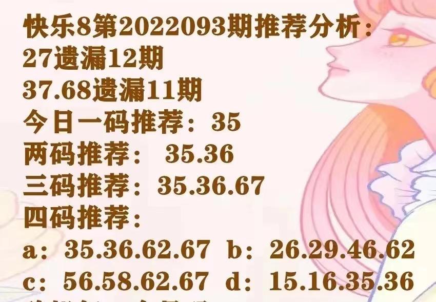天天開獎澳門天天開獎歷史記錄,決策信息解釋_Allergo版(意為輕快)96.181