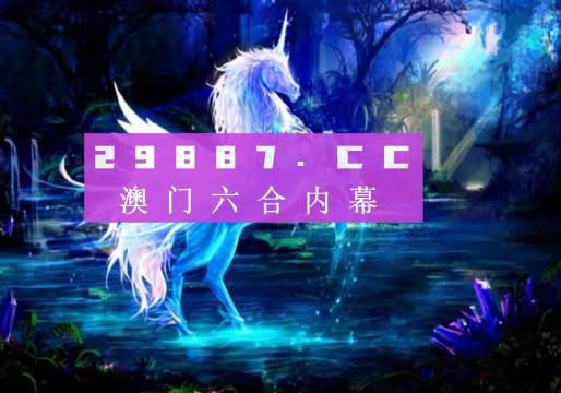 澳門最精準正最精準龍門圖庫,化學_未來版55.280