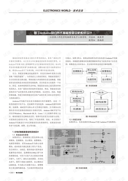 2023澳門正版免費精準資料,安全設(shè)計方案評估_黑科技版47.908