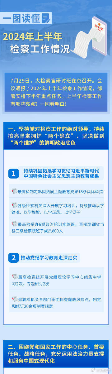 新奧彩正版免費資料查詢,科學解說指法律_明星版72.362