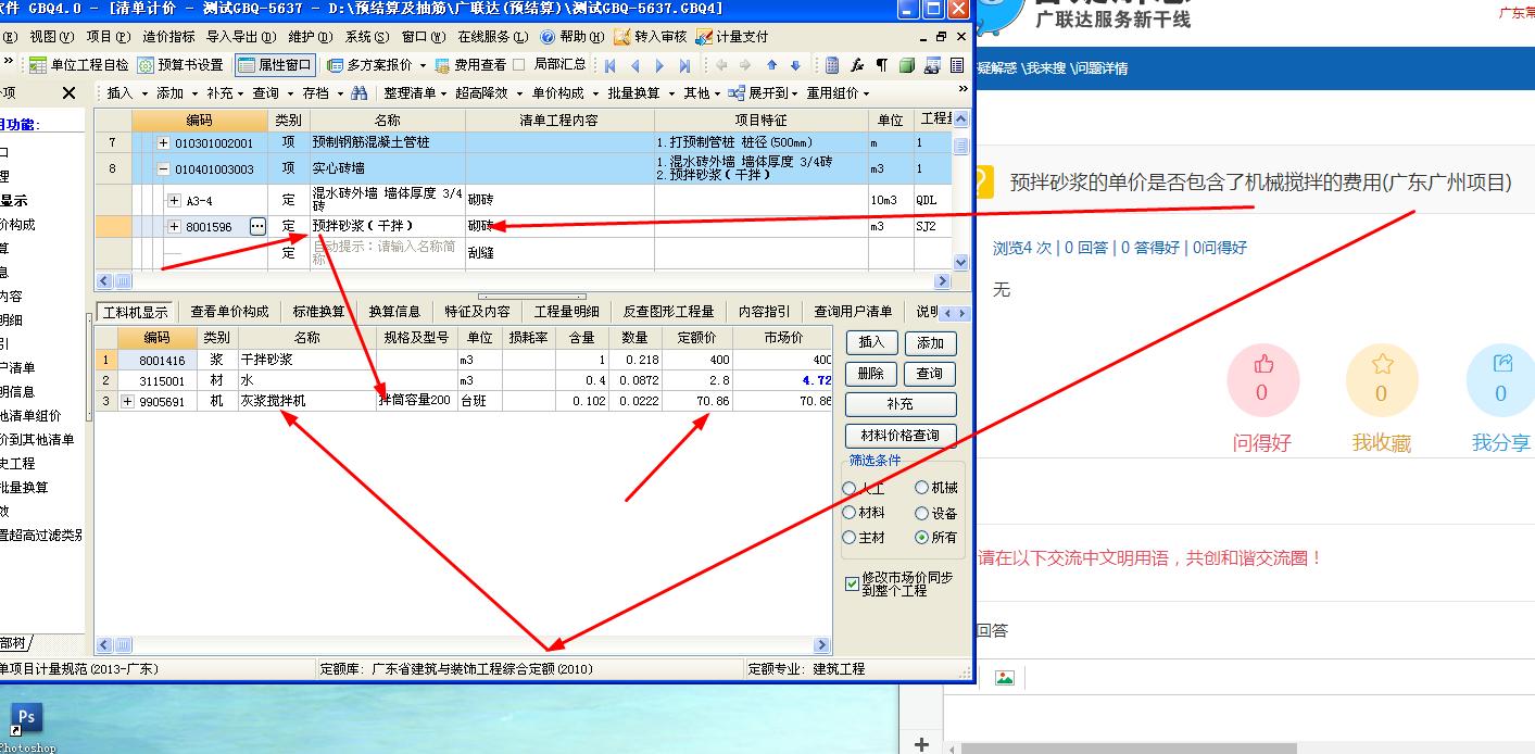 廣東八二站免費(fèi)提供資料,精細(xì)化實(shí)施分析_先鋒科技40.822