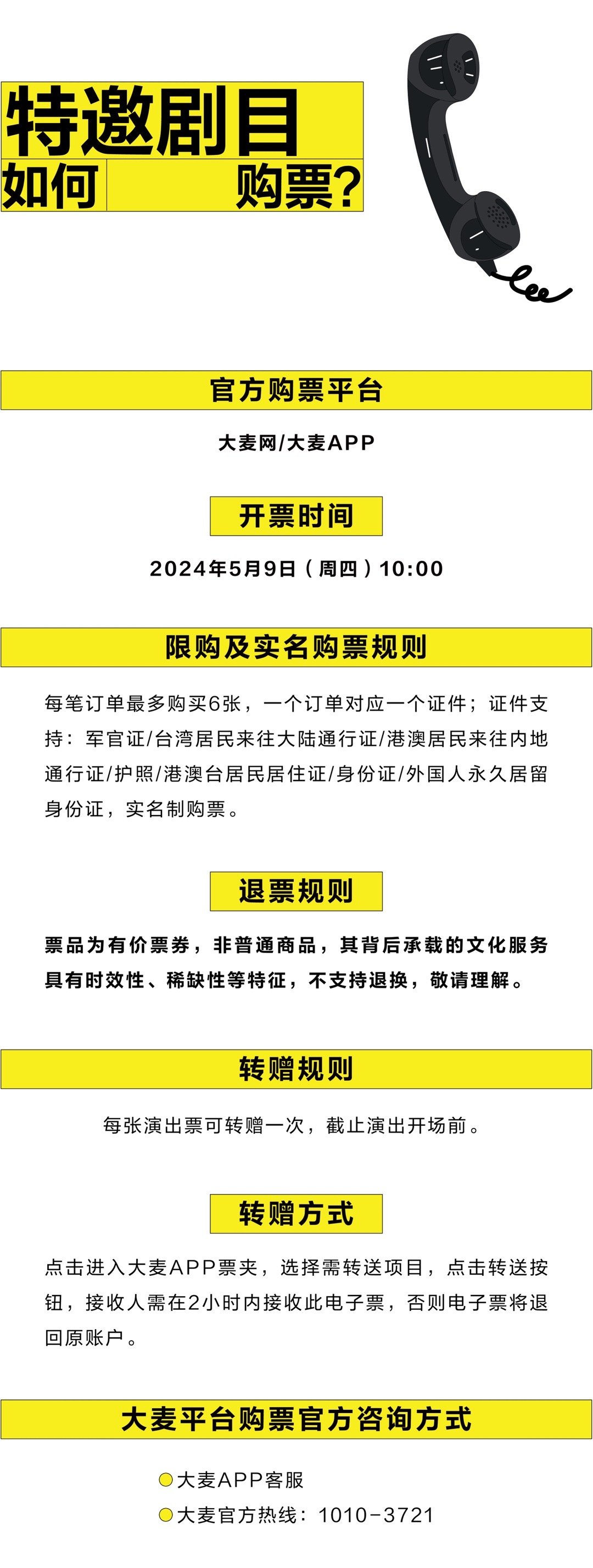 澳門今晚開什么特殊號碼,高度協調實施_清新版76.220