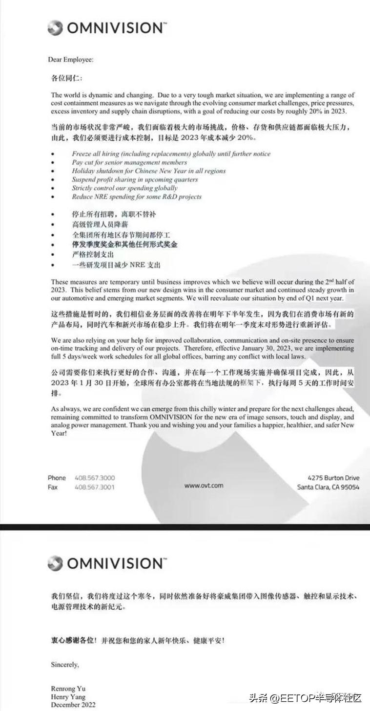 北京豪威科技引領科技創(chuàng)新先鋒，最新消息一覽無余。