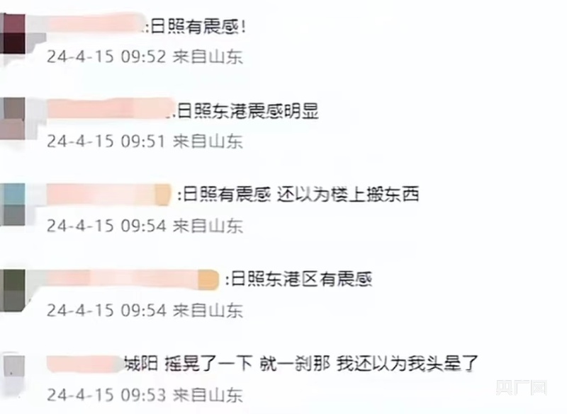 2024年今天山東發(fā)生8級(jí)地震,數(shù)據(jù)解析引導(dǎo)_強(qiáng)勁版64.235