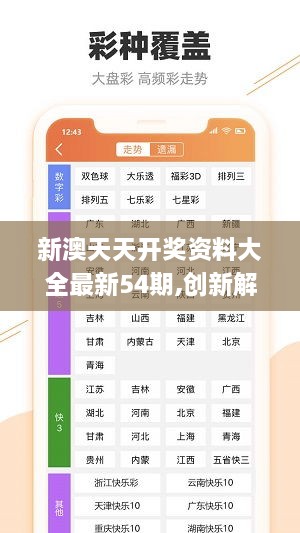 2024年天天彩免費(fèi)資料,資源部署方案_散熱版32.991