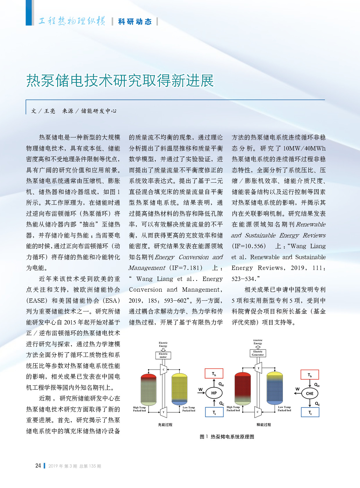2024年澳門正版資料免費大全掛牌,動力機(jī)械及工程熱物理_按需版67.936