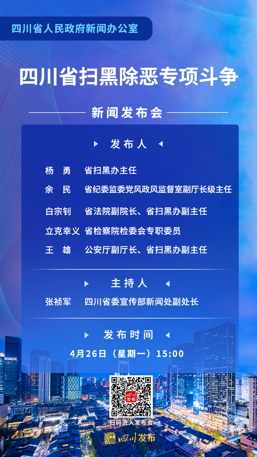 四川黑電臺(tái)最新情況,四川黑電臺(tái)最新情況，了解與應(yīng)對(duì)的詳細(xì)步驟指南（初學(xué)者/進(jìn)階用戶適用）