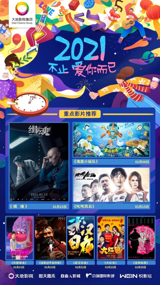 影院新資訊揭秘，探索電影世界的最新動態(tài)