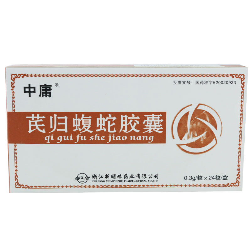 芪歸蝮蛇膠囊價(jià)格詳解，購(gòu)買指南與價(jià)格比較