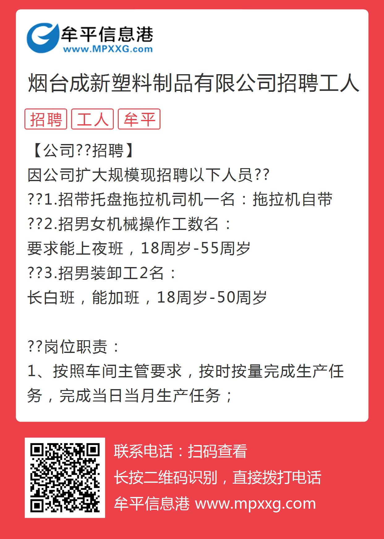 蓬萊最新招工信息匯總，深度解析與觀點(diǎn)論述