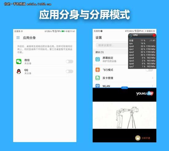 最新分屏應用，提升效率的必備神器