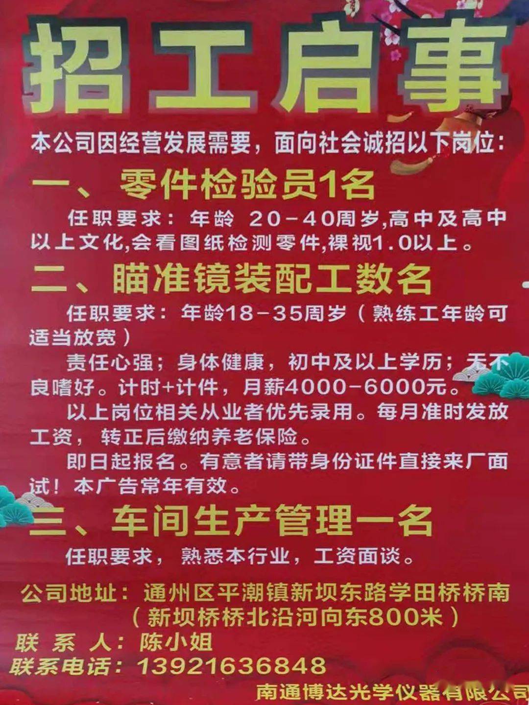 陳店招聘信息揭秘，求職小故事背后的機(jī)遇與挑戰(zhàn)