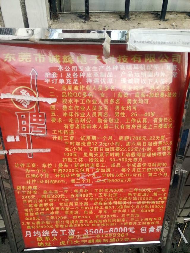 義堂女工招聘，小巷中的職業(yè)機遇探索