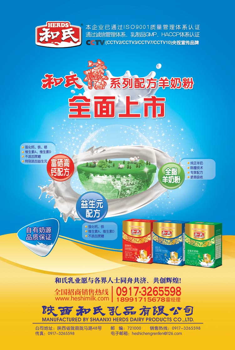 陜西和氏羊奶粉價(jià)格表全揭秘，最新價(jià)格一覽