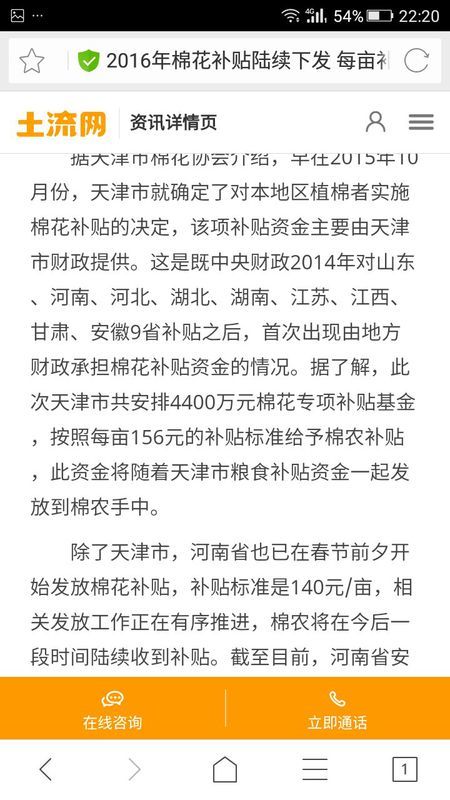 科技重塑棉花產(chǎn)業(yè)，智能補(bǔ)貼點亮新生活——2025年棉花補(bǔ)貼資訊展望