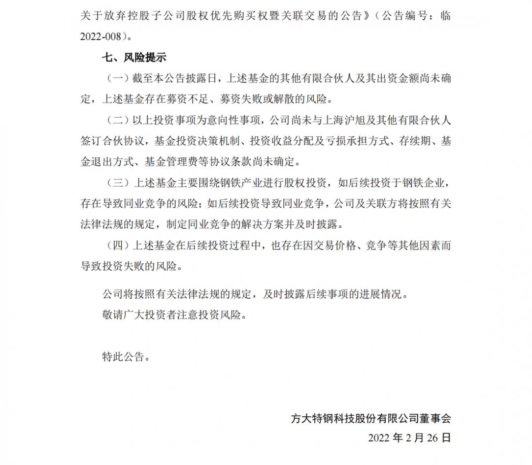 中原特鋼最新公告揭秘，小巷深處的特色小店探秘！