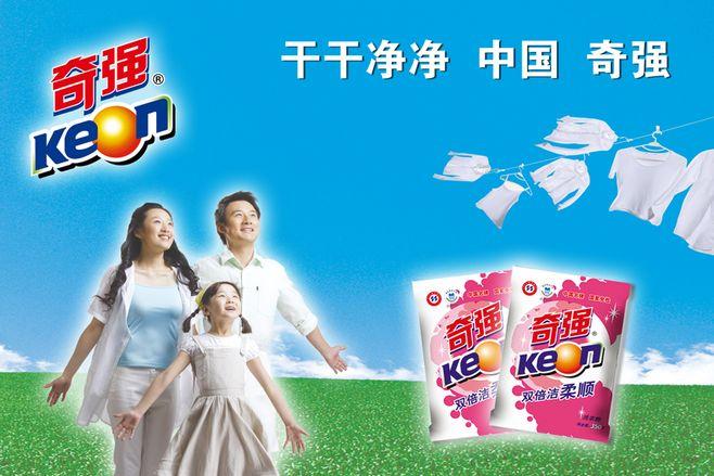 奇強全新生活體驗打造步驟指南，最新宣傳廣告解析
