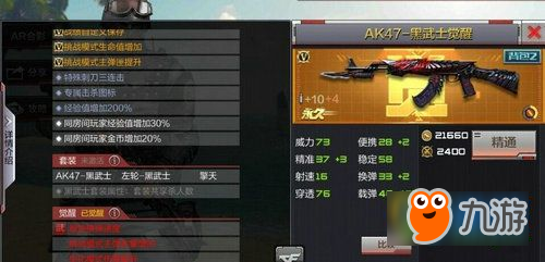 CF手游黑武士最新資訊，深度解析與觀點(diǎn)闡述