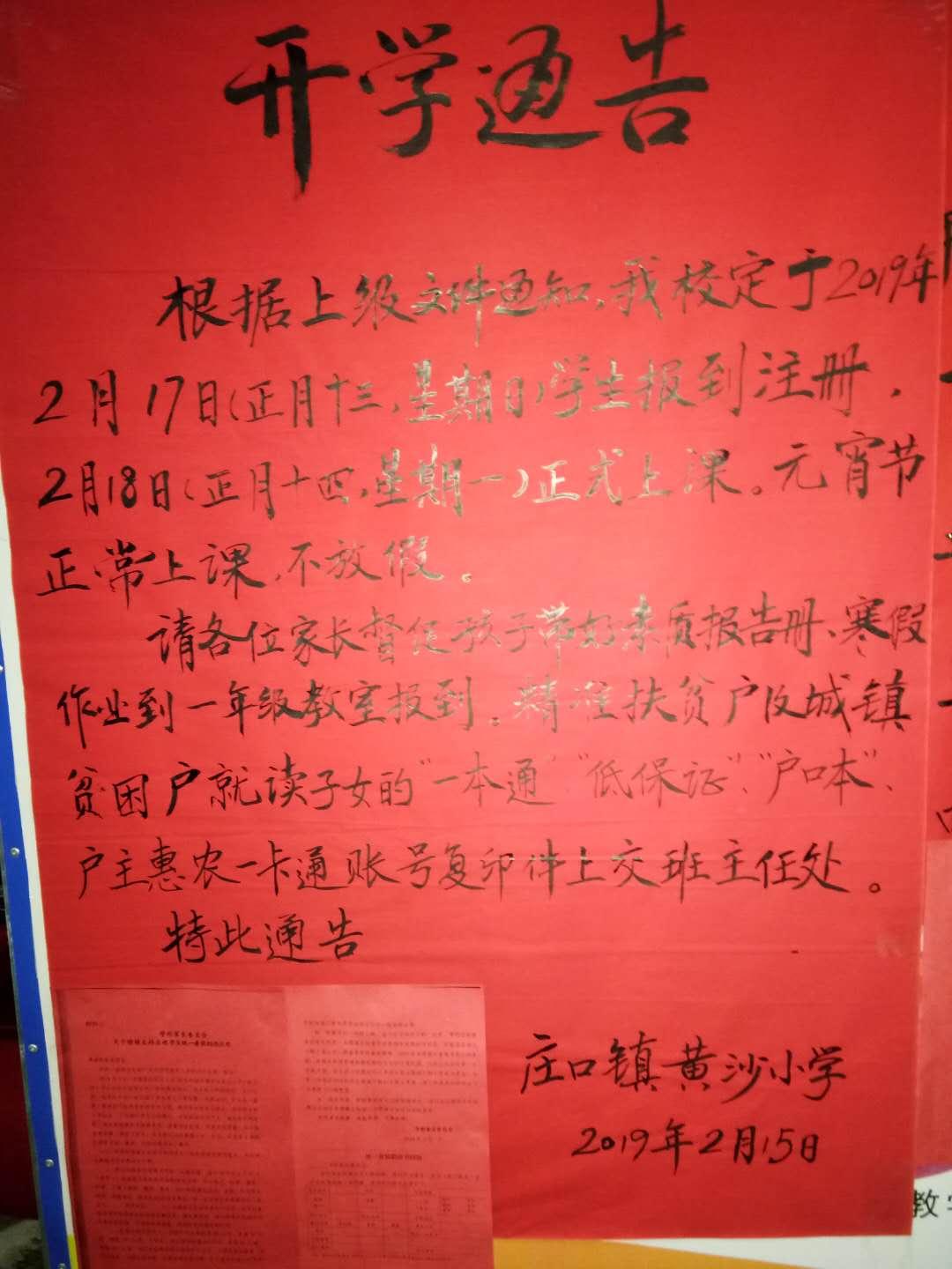 最新放假通告，時代回響與文化共鳴的共同慶祝時刻
