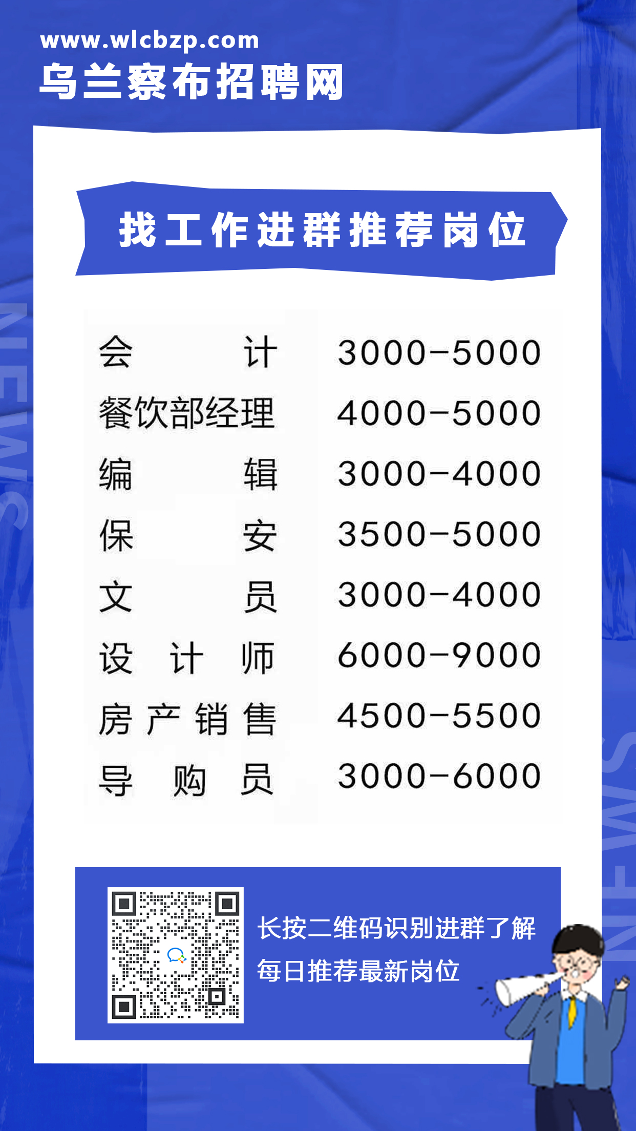 蘭州招聘信息大揭秘，小巷深處的職業(yè)機(jī)遇