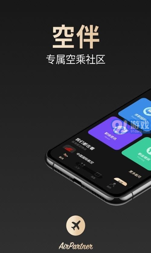 空間伴侶下載最新版，探索未知，自信成就夢想之旅的必備工具