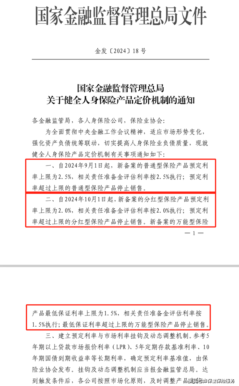 保監(jiān)會(huì)文件134深度解讀，邁向透明、公正、高效的保險(xiǎn)市場之路