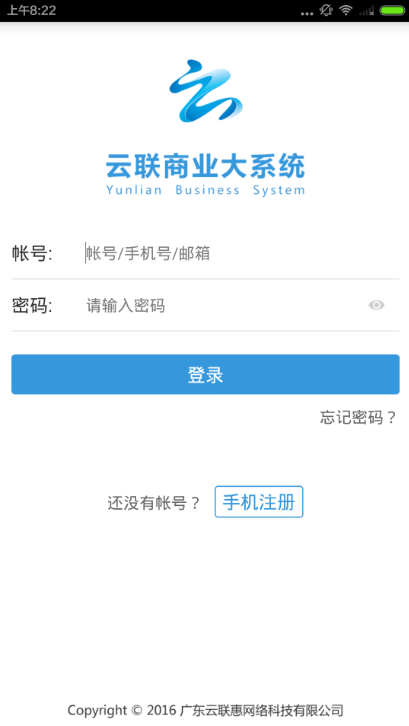 云聯(lián)商家最新版，商業(yè)云平臺(tái)革新與挑戰(zhàn)的探索
