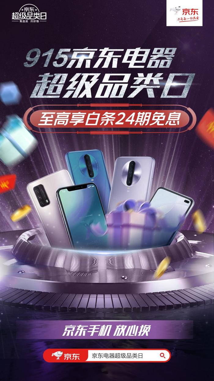 最新京東熱N916，引領(lǐng)時(shí)尚潮流之巔！