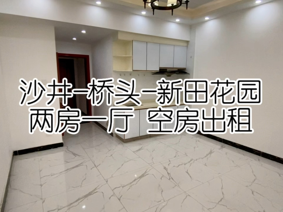 新田最新出租房揭秘，優(yōu)質(zhì)房源一覽???