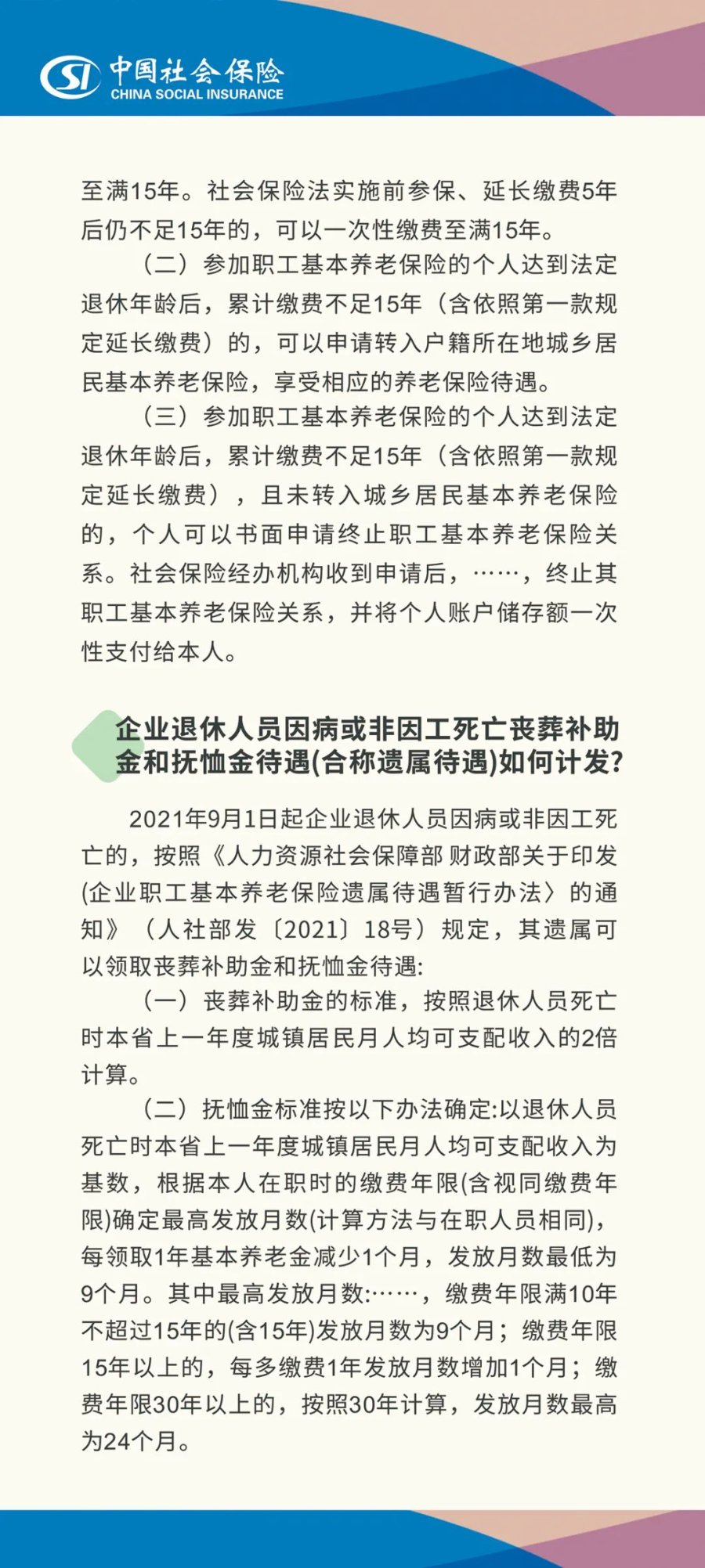 河南最新遺屬補(bǔ)助政策解讀與探索自然美景之旅