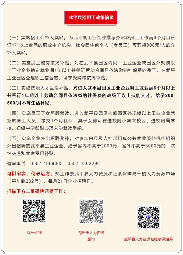 武平最新招工信息及探索自然美景之旅，尋找內(nèi)心的平和之旅