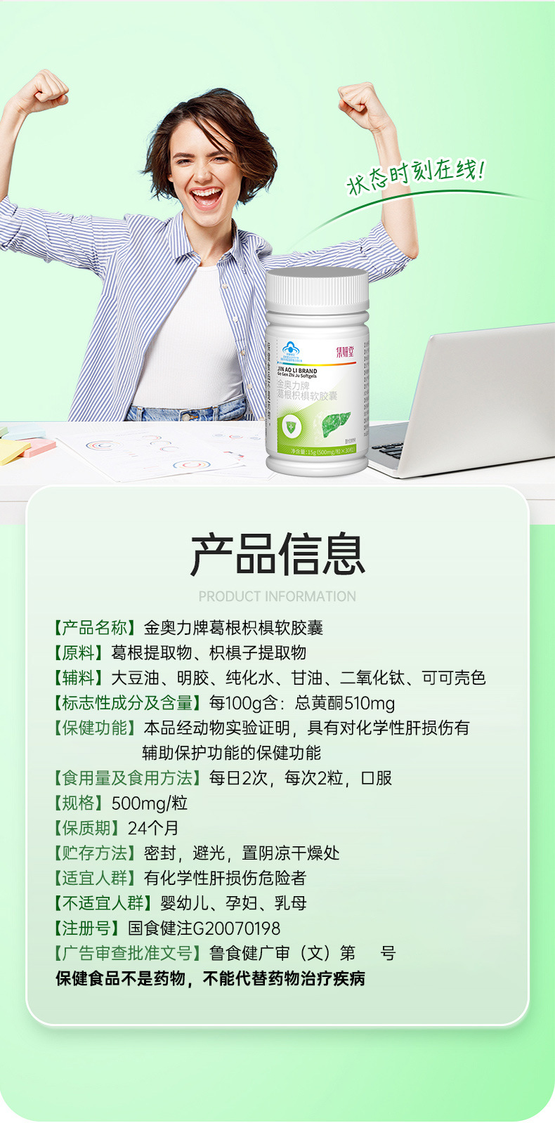 金健康產(chǎn)品最新配方制作指南揭秘