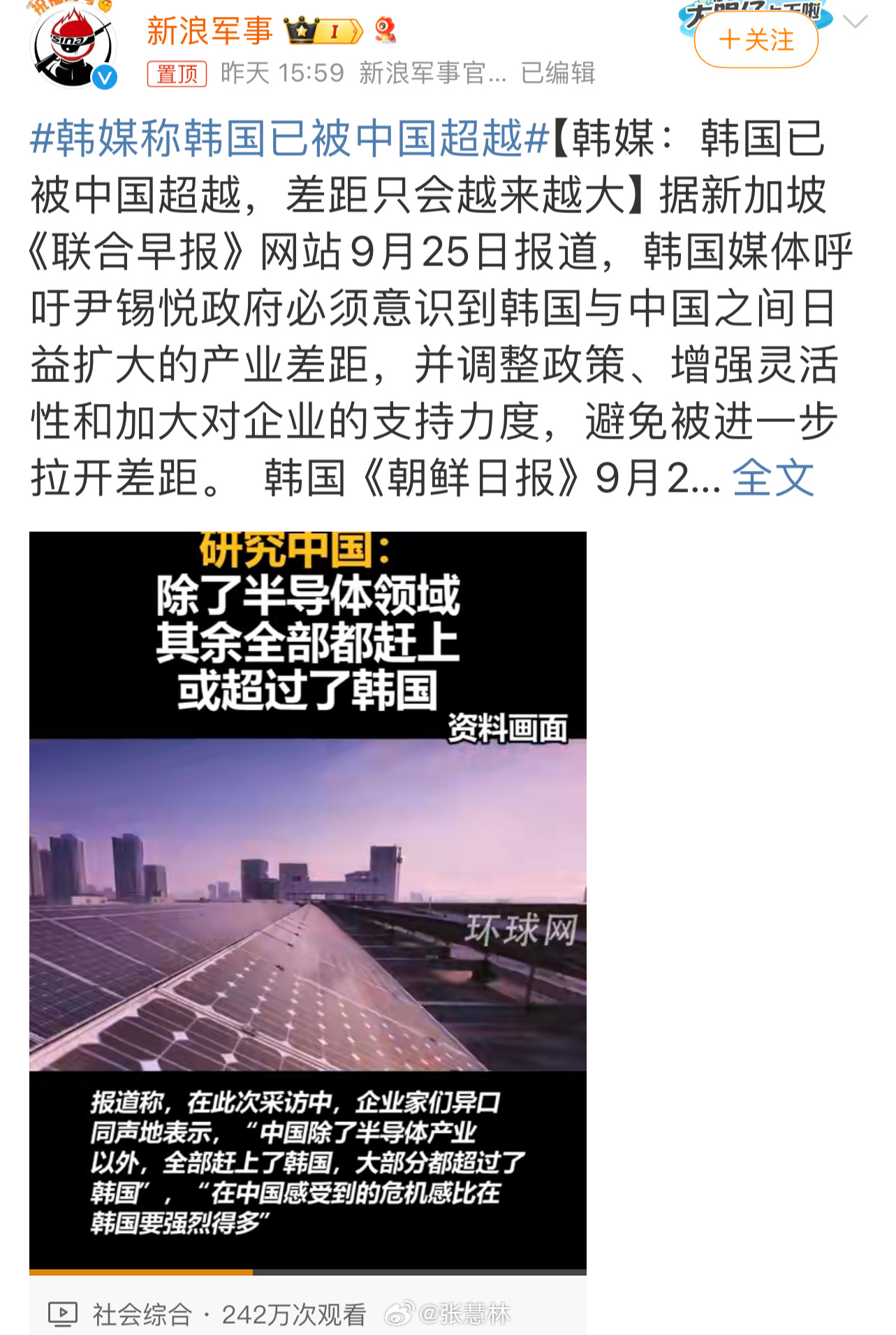 韓國最新談華節(jié)目，多維度視角與觀點碰撞的中國觀察