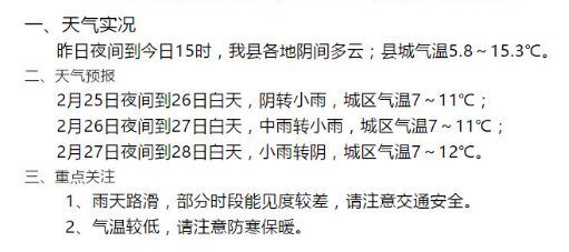 陵縣天氣預(yù)報(bào)更新，最新氣象信息及預(yù)測(cè)???