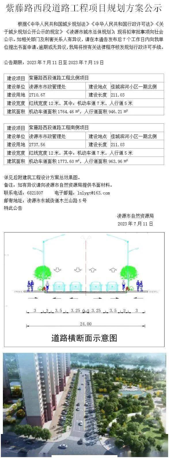 凌源南站最新規(guī)劃圖揭秘，變化藍(lán)圖展現(xiàn)自信與成就之源