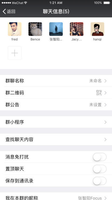 微信最新破解版揭秘，愛的魔法與日常趣事分享